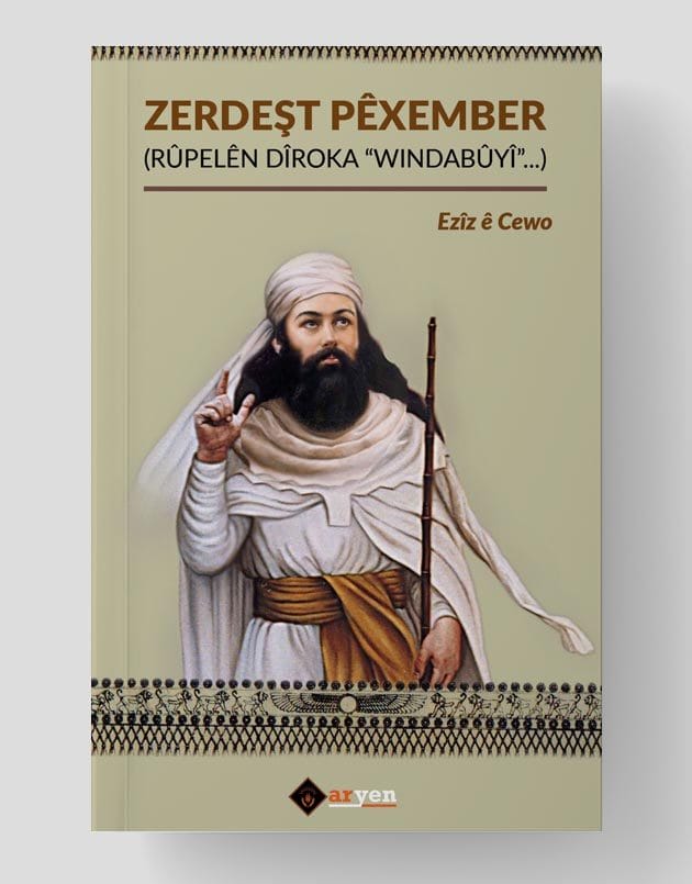 Zerdeşt Pêxember (Rûpelên Dîroka “Windabûyî”)