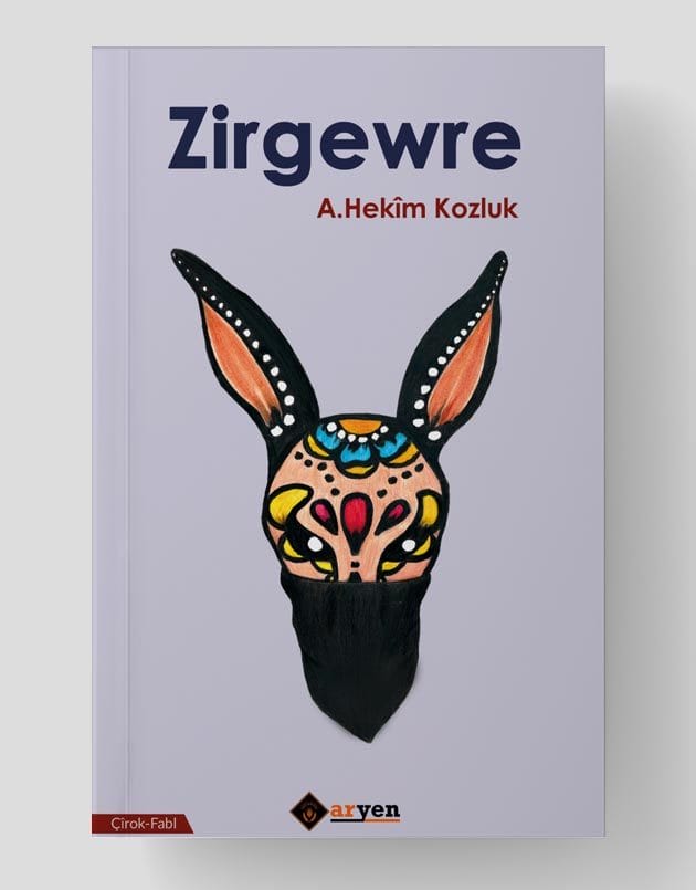 Zirgewre