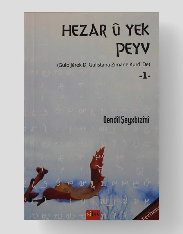 Hezar u Yek Peyv