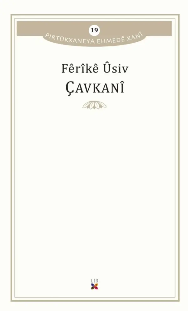 Çavkanî