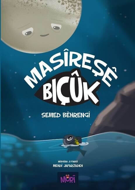 Masirese Bicuk