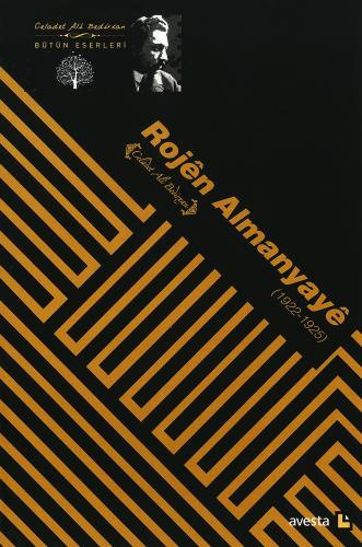 Rojên Almanyayê