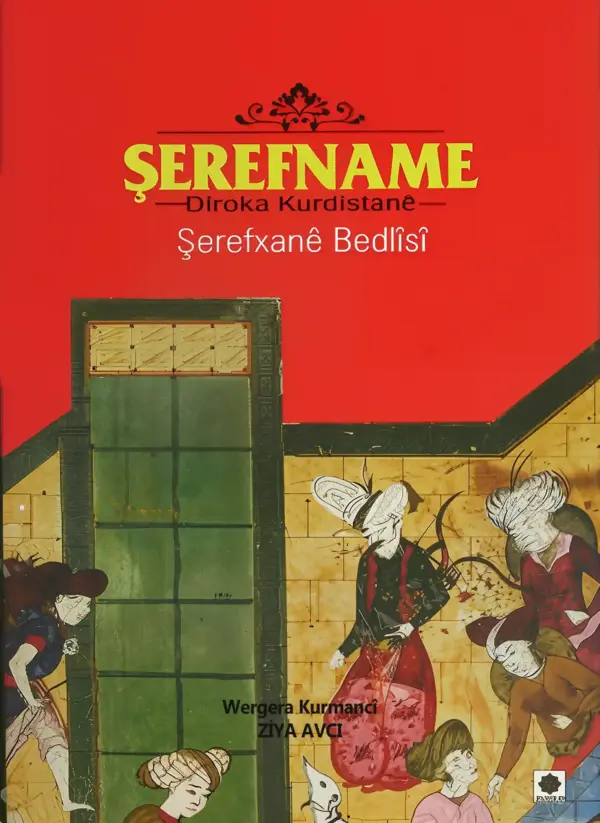 Şerefname (Dîroka Kurdistanê)
