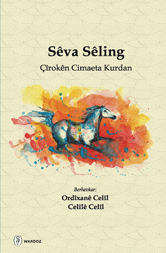 Seva Seling Ciroken Cimaeta Kurdan