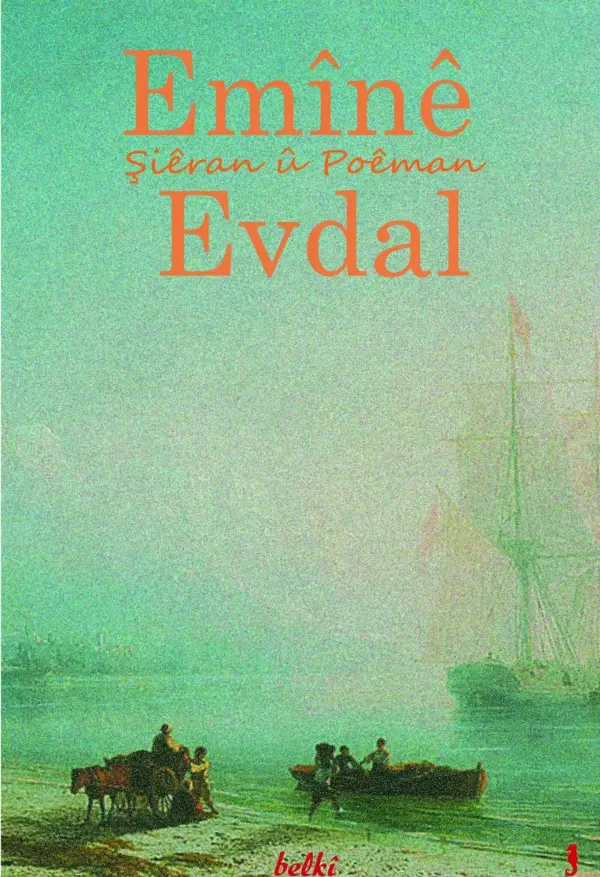 Şiêran û Poêman