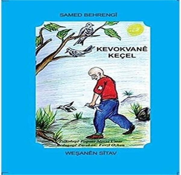 Kevokvanê Keçel