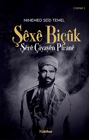 Şêxê Biçûk Şêrê Çiyayên Pîranê