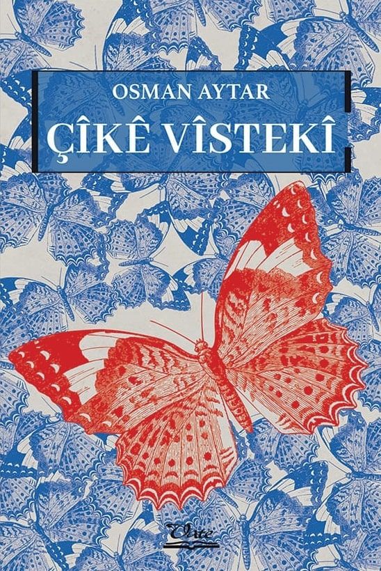 Cike Visteki