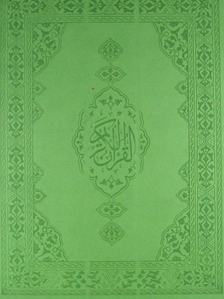 Kur'an-ı Kerim (Rahle Boy-Beş Renk-Taşlı-Yaldızlı)