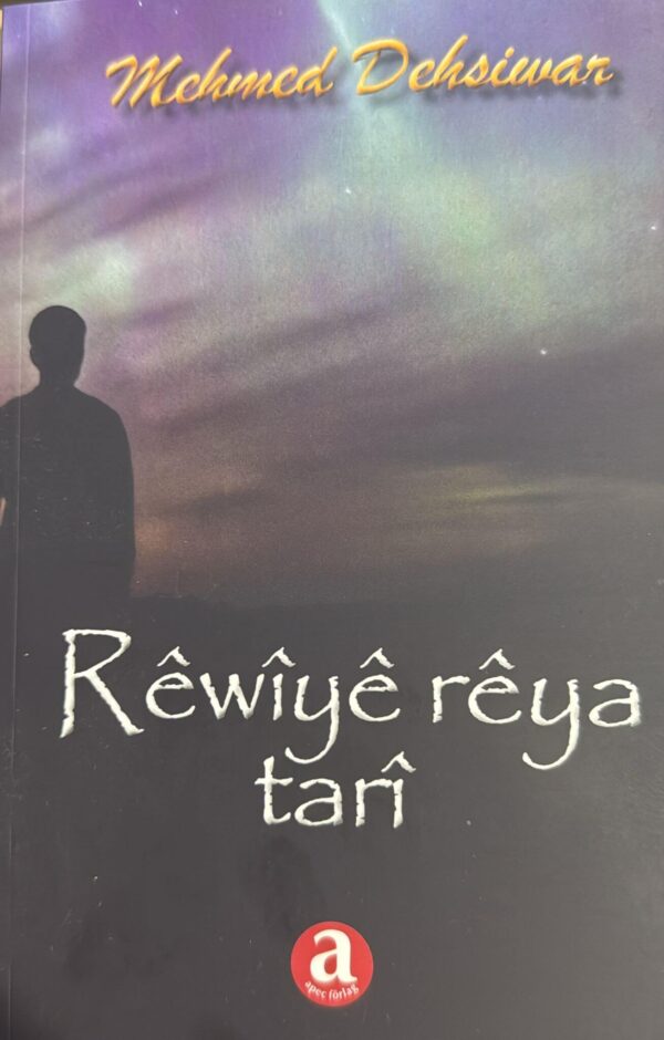 Rêwîyê Rêya Tarî